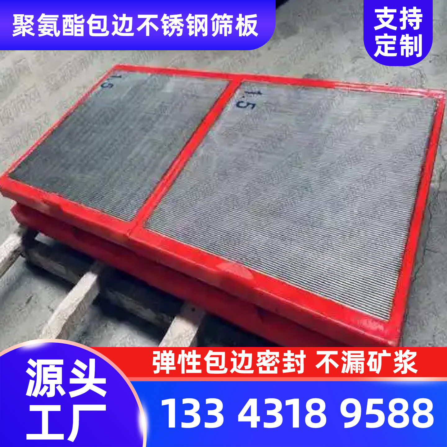 喀什地区聚氨酯筛网石油筛管 - 价格